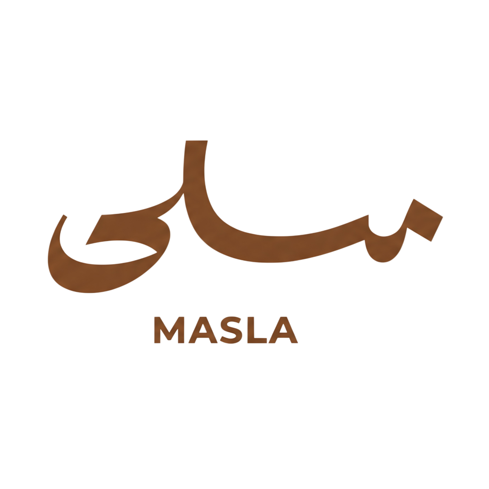 مسلى